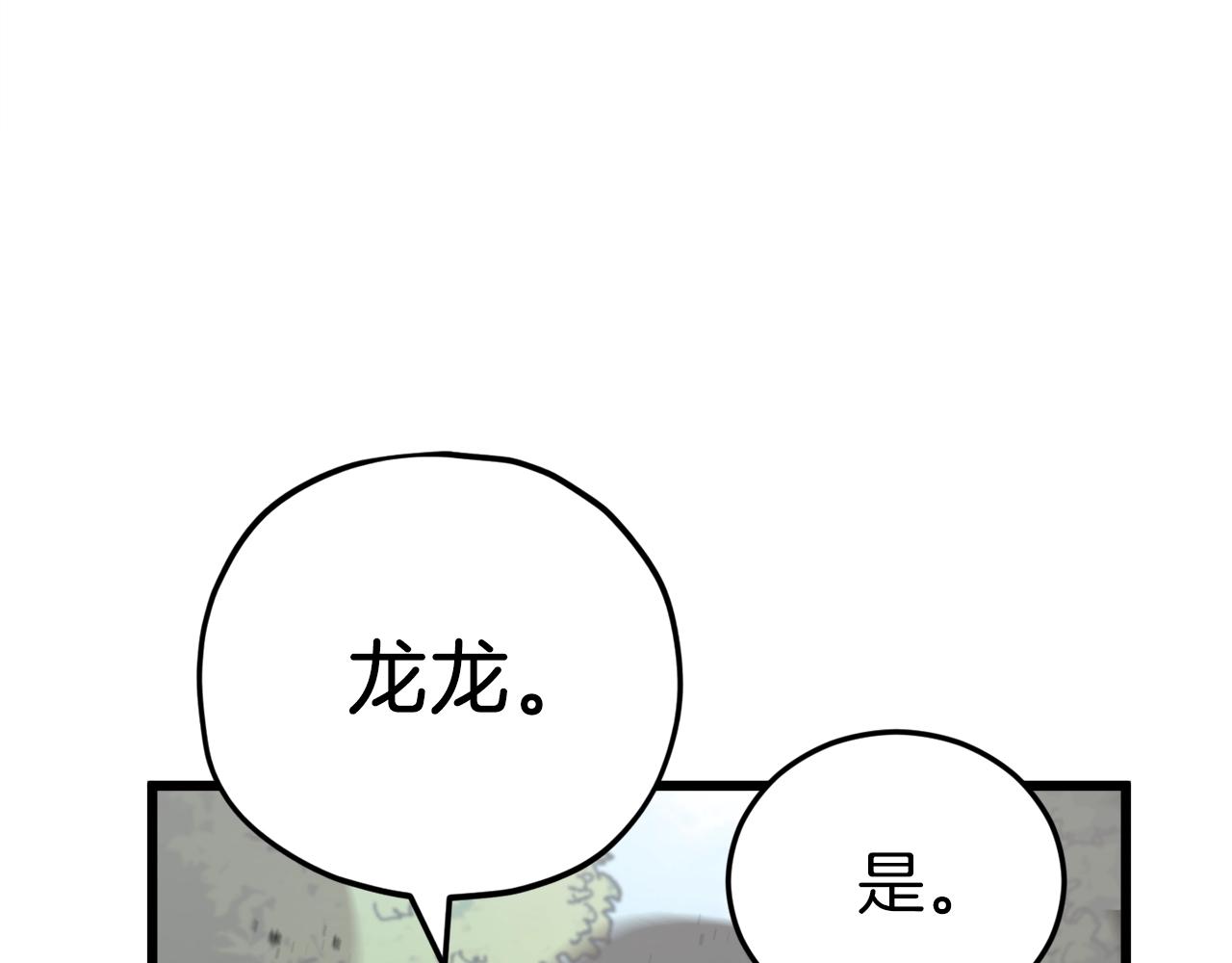 第81话 状态窗蛇100