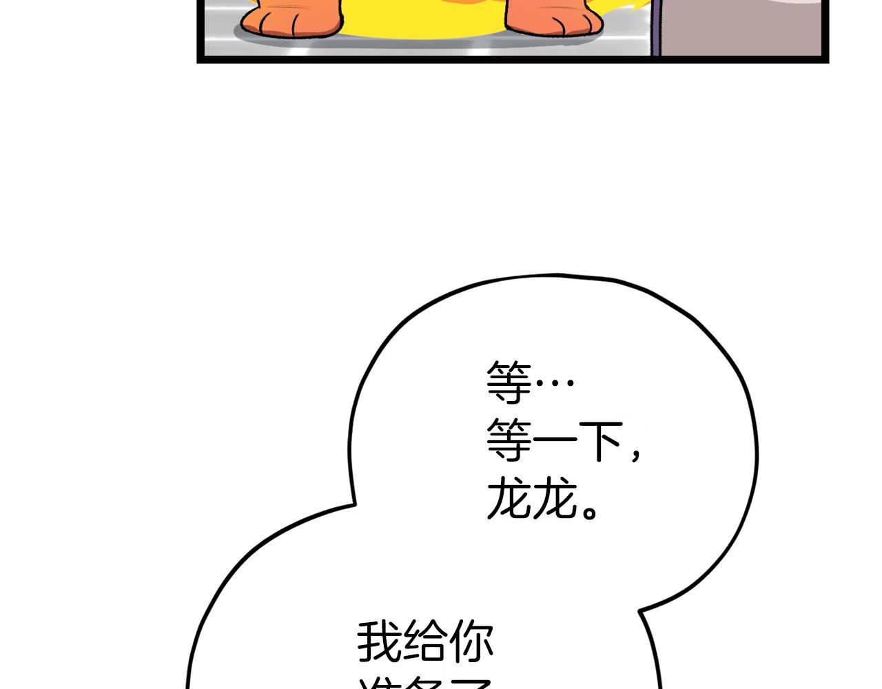 第97话 奇怪的小女孩129