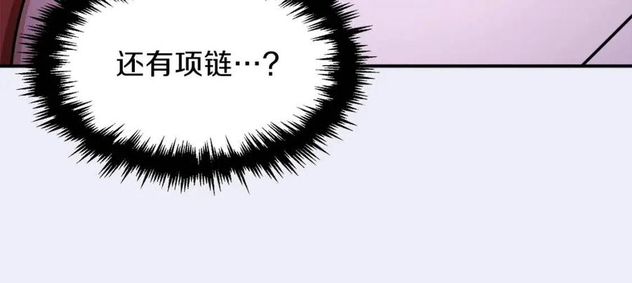 第41话 轻松通关153