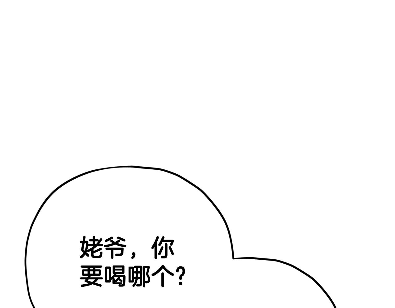 第104话 老父亲的担忧23