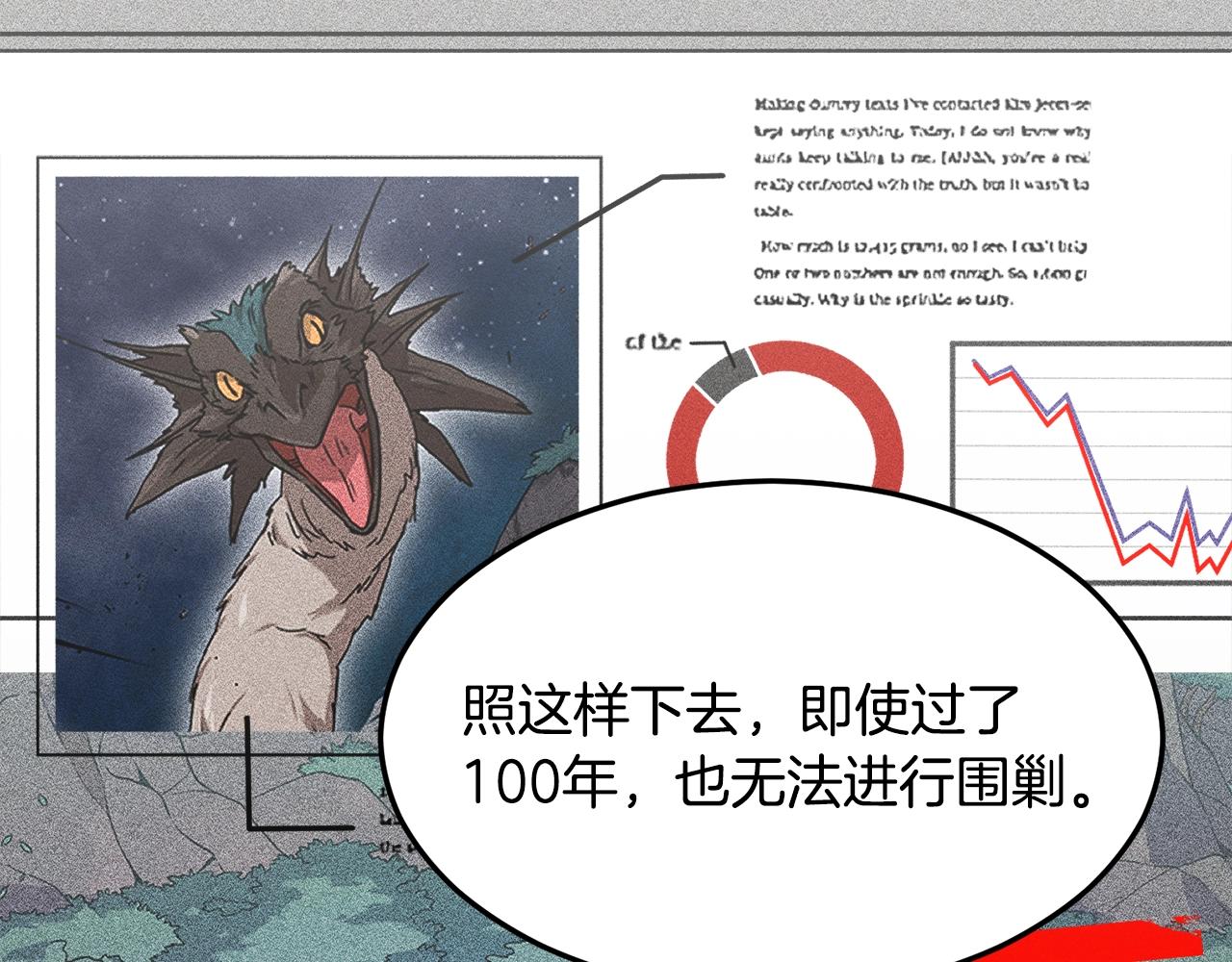 第56话 不知死活121