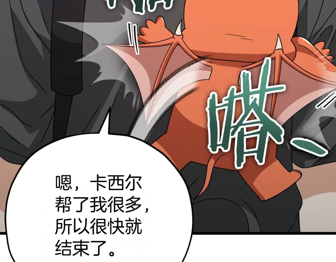 第125话 陷阱47