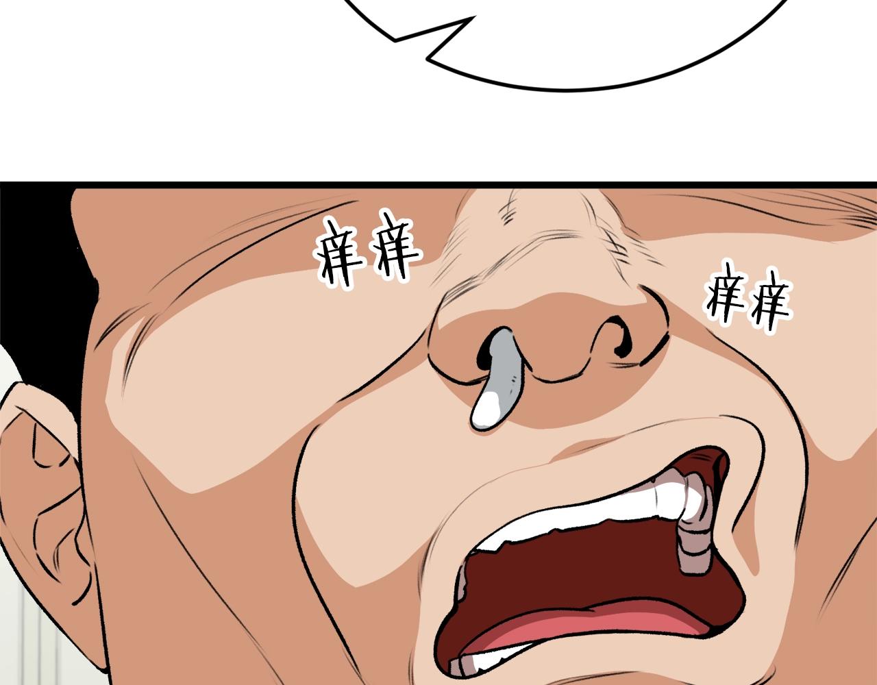 第89话 龙龙坐跑车13