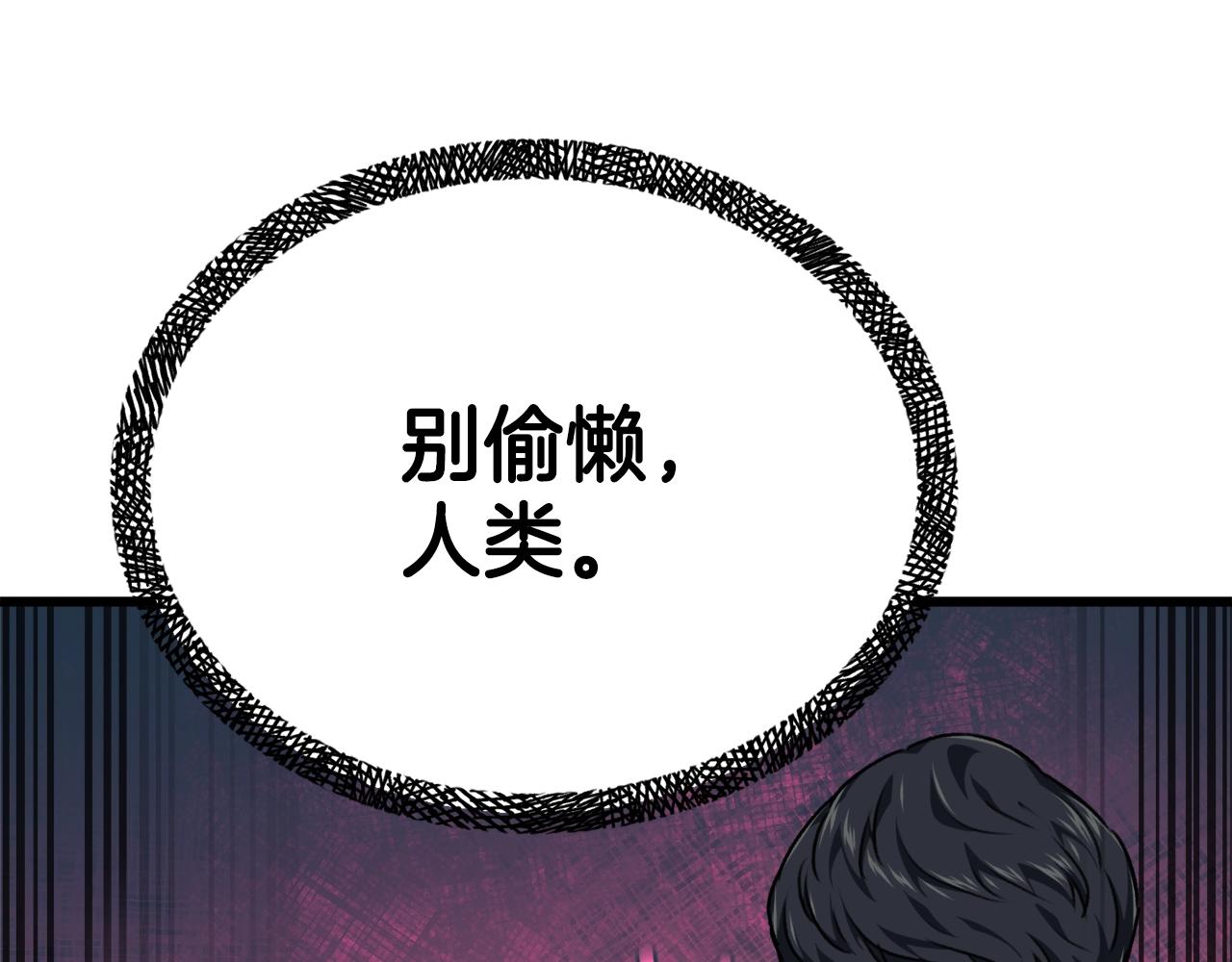 第79话 奇怪的误会47