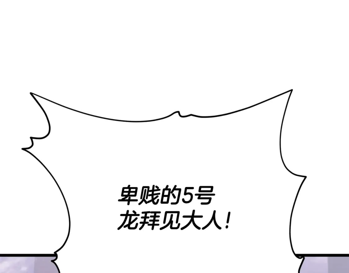 第122话 龙龙输惨了216