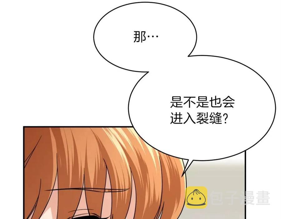 第30话 拒绝评级 !166