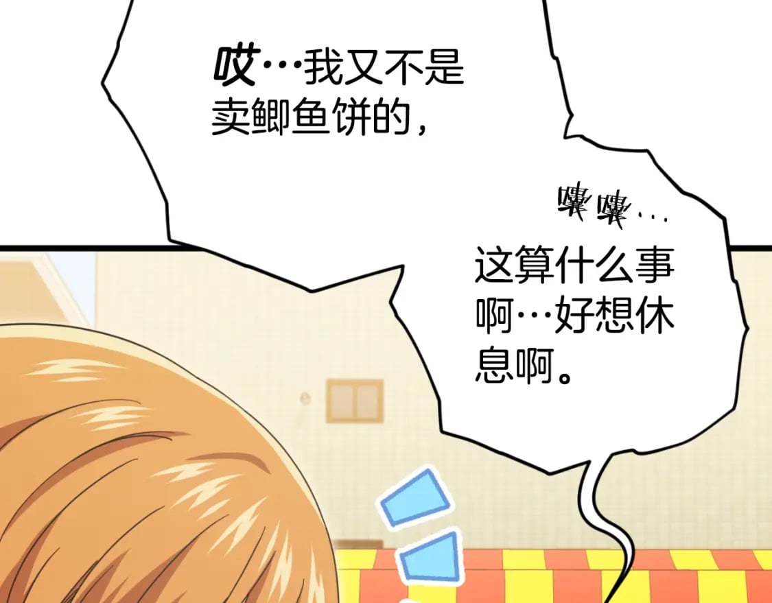 第140话 罢工174