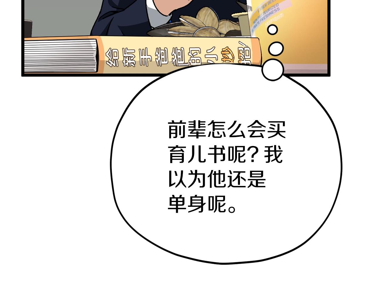 第98话 修学旅行137