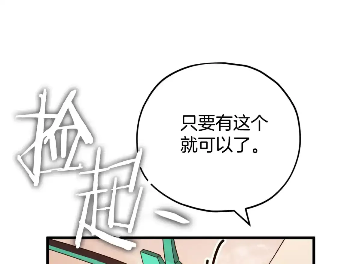 第136话 地球之王177