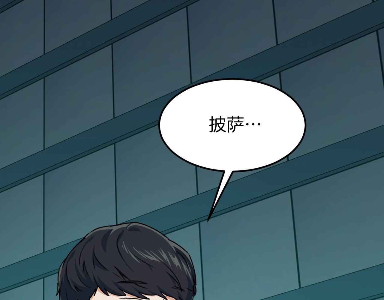 第54话 新成员加入123