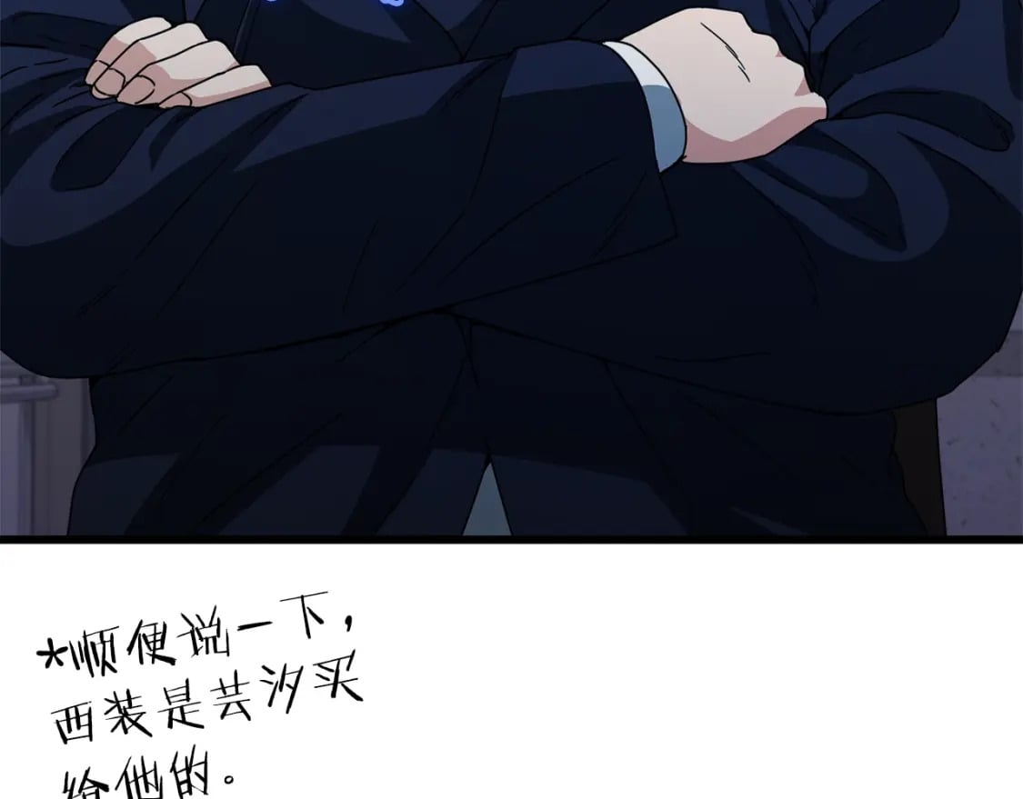 第118话 暗中调查77