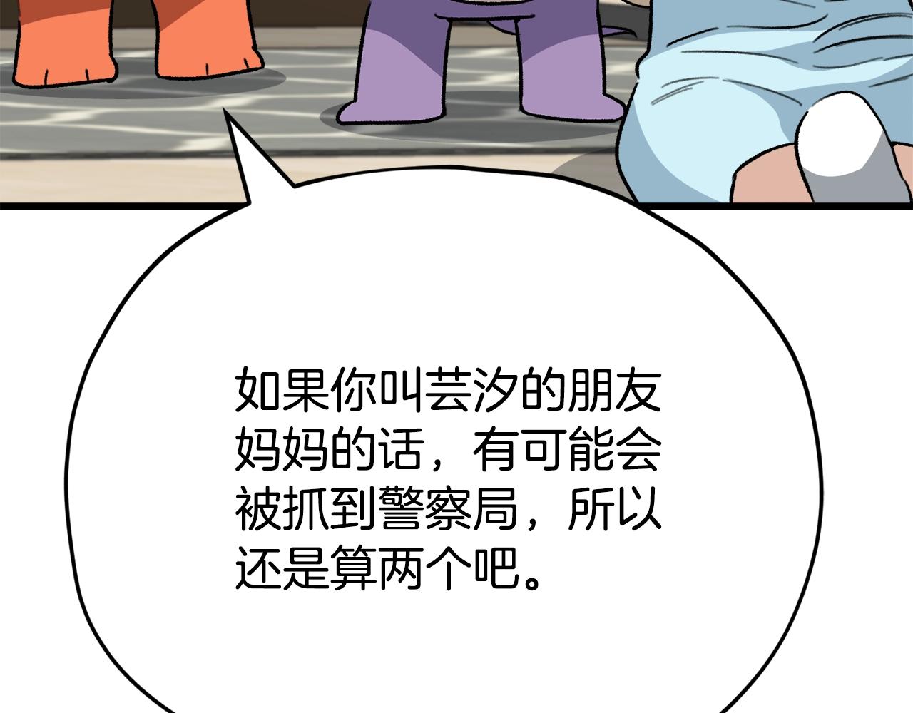 第107话 炎魔227