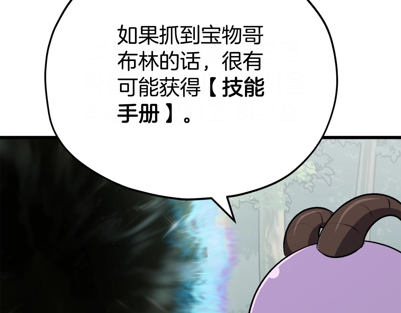 第91话 黄金哥布林12