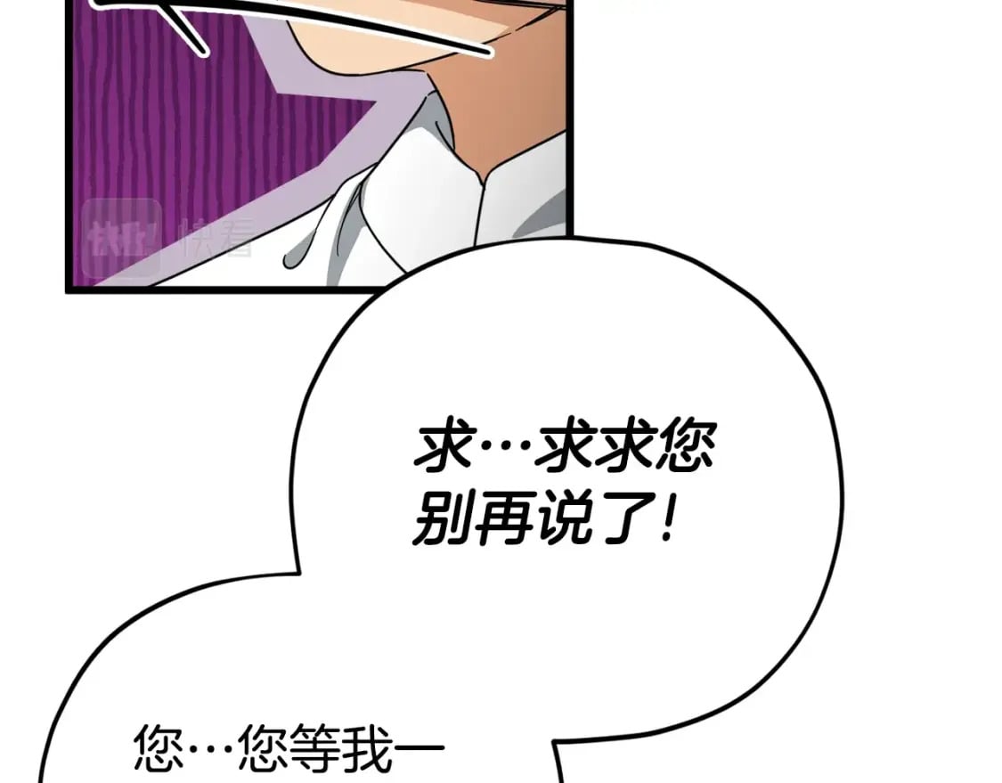 第120话 大威胁来临68