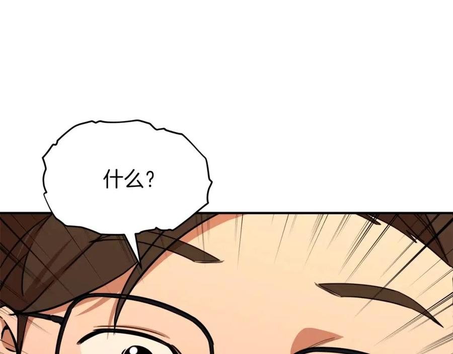 第37话 把酒喝了138