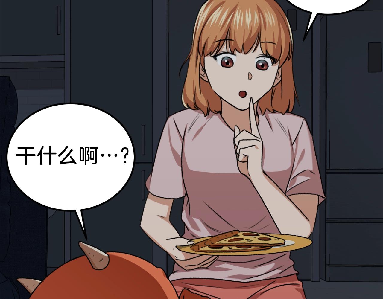 第54话 新成员加入217