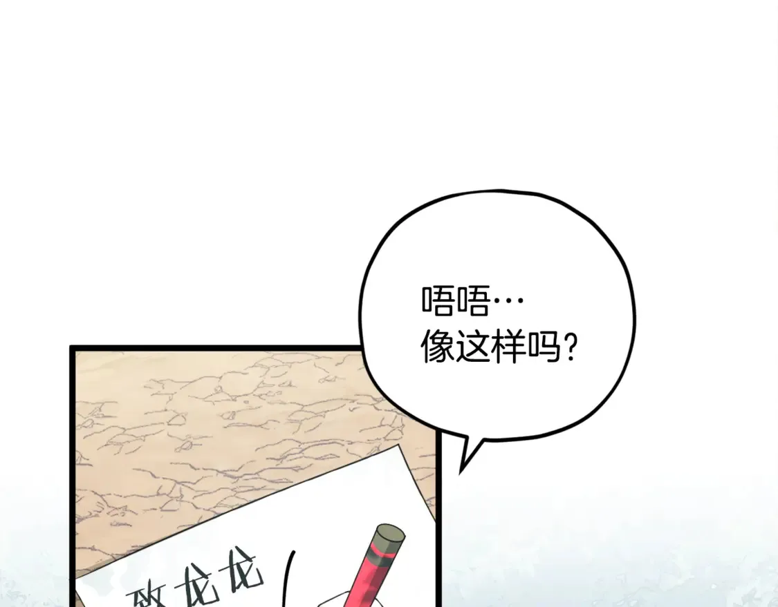 第158话 永远的朋友164
