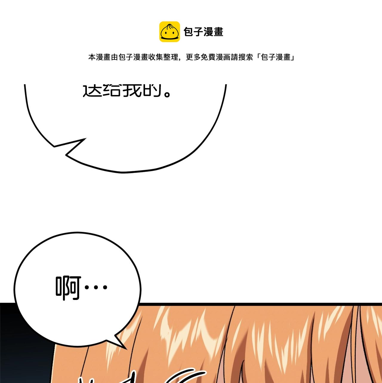 第71话 投诉16