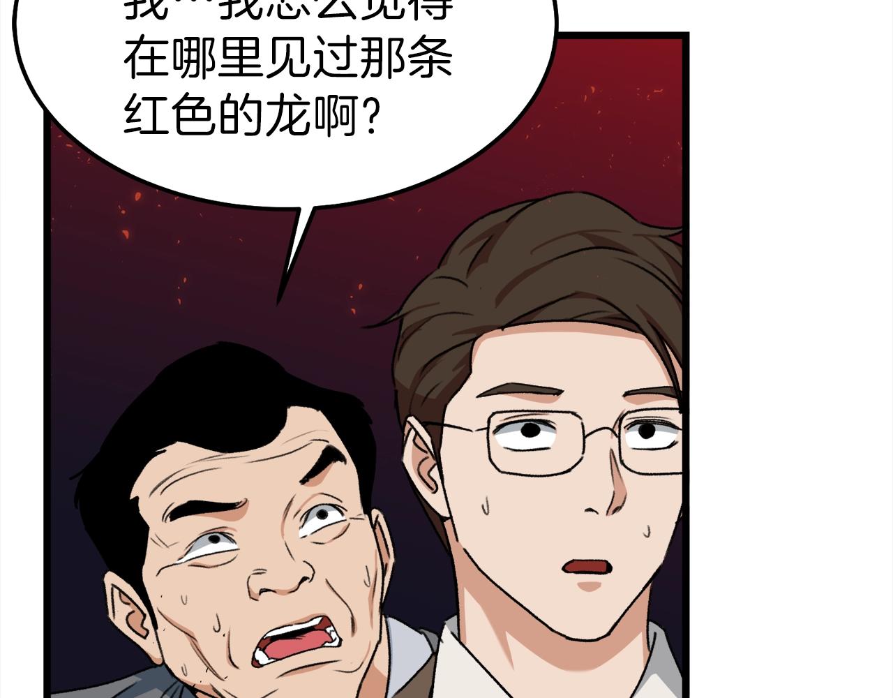 第53话 猛龙出洞！117