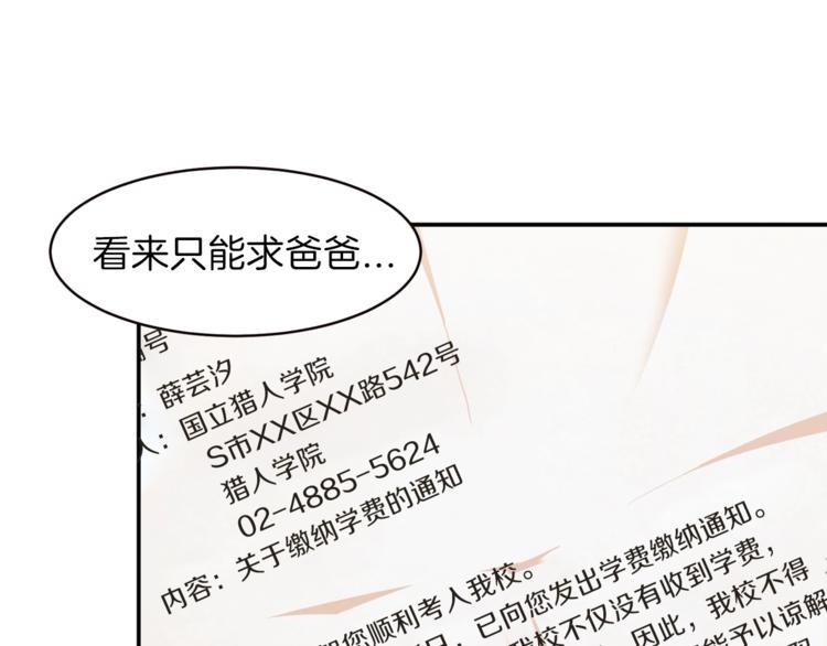 第13话 弄点怪物打打叭76