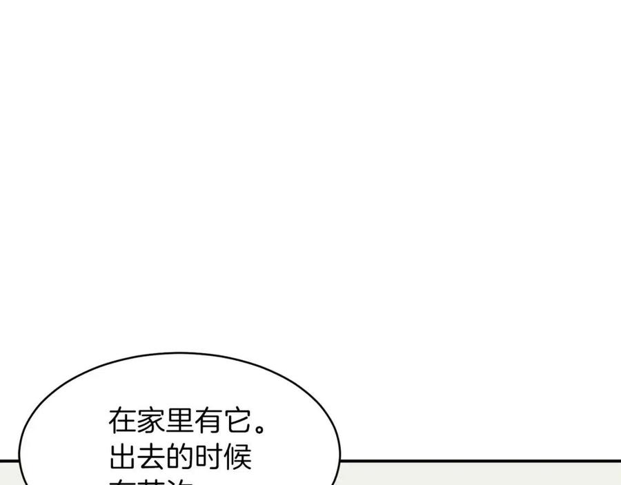 第47话 超大裂缝9