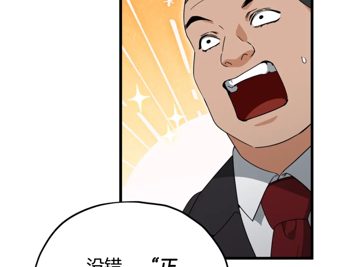 第145话 检讨书147