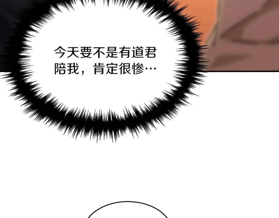 第38话 自寻死路201