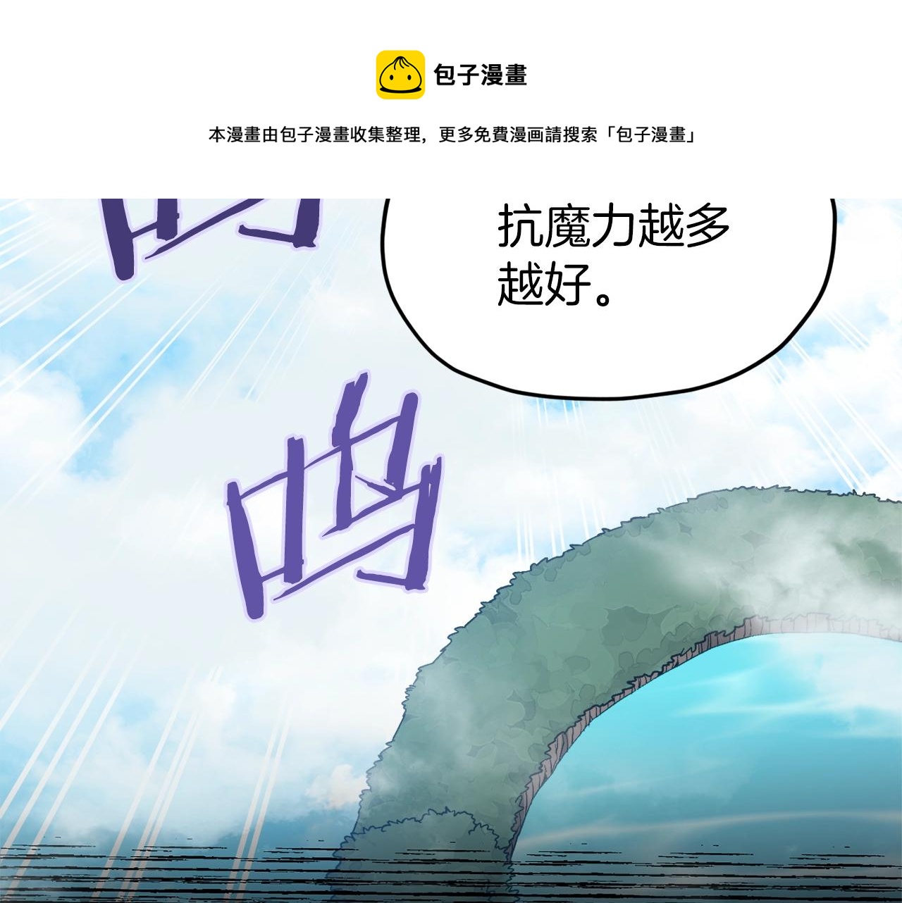 第66话 极度危险的精灵61