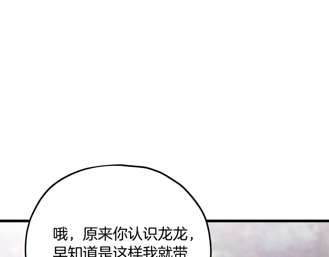 第159话 吹牛的后果46