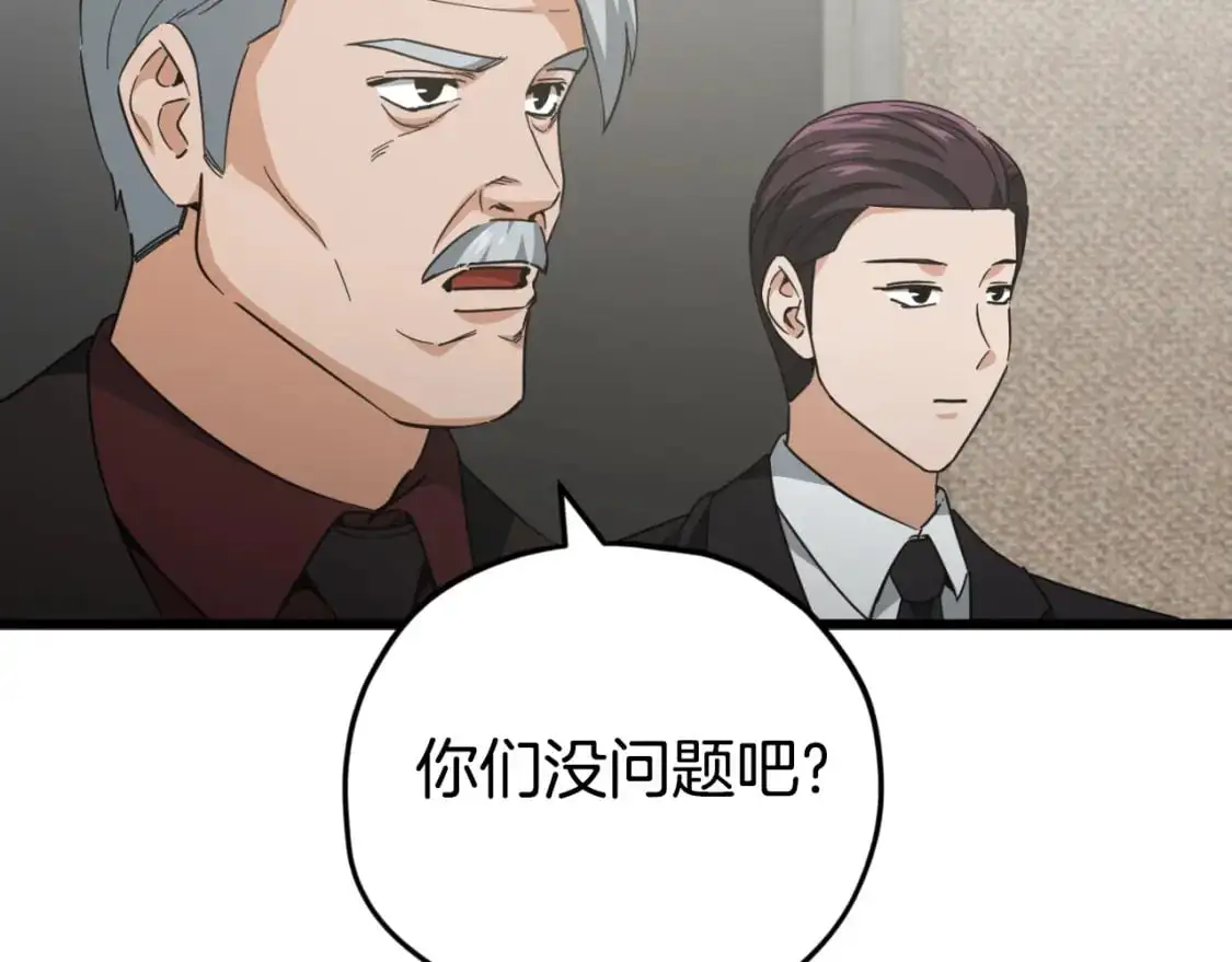 【第三季完结篇】第150话 统统除掉175