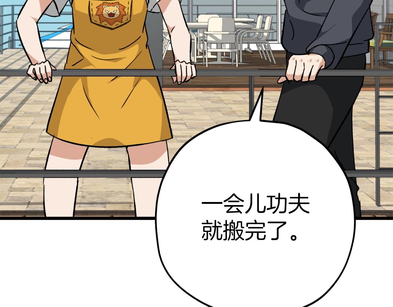 第79话 奇怪的误会59