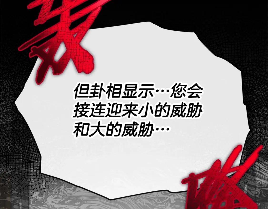 第116话 龙龙闯祸214