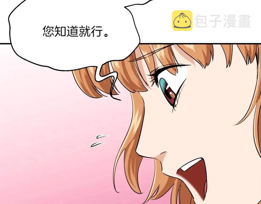 第26话 保护欲max160