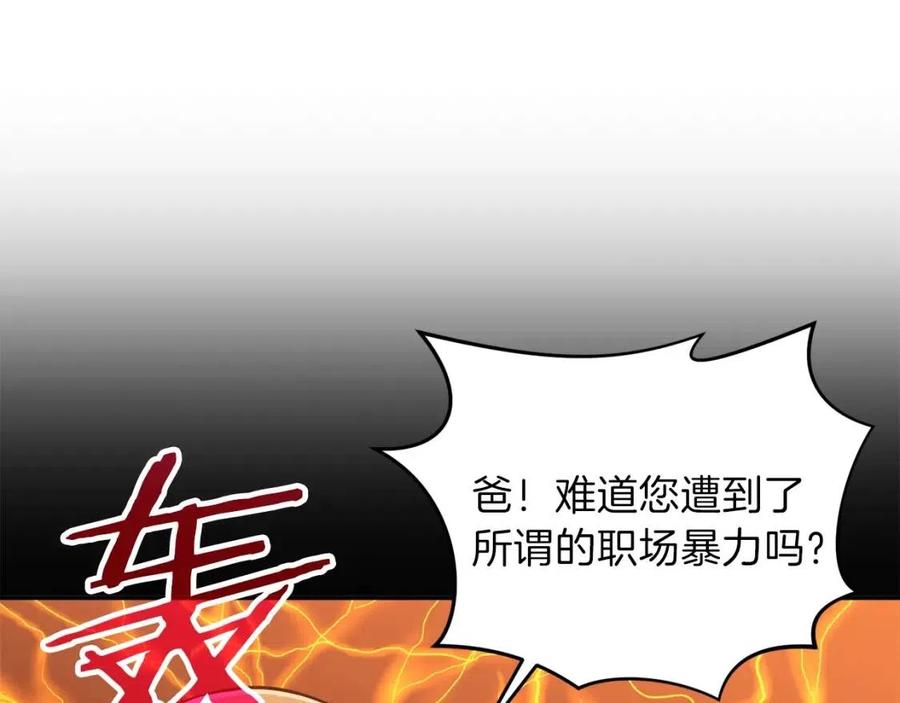 第25话 违规分赃!?30