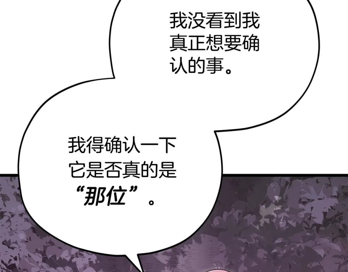 第127话 大君主48