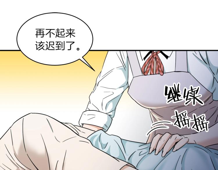 第1话 年纪轻轻就喜当爹？12