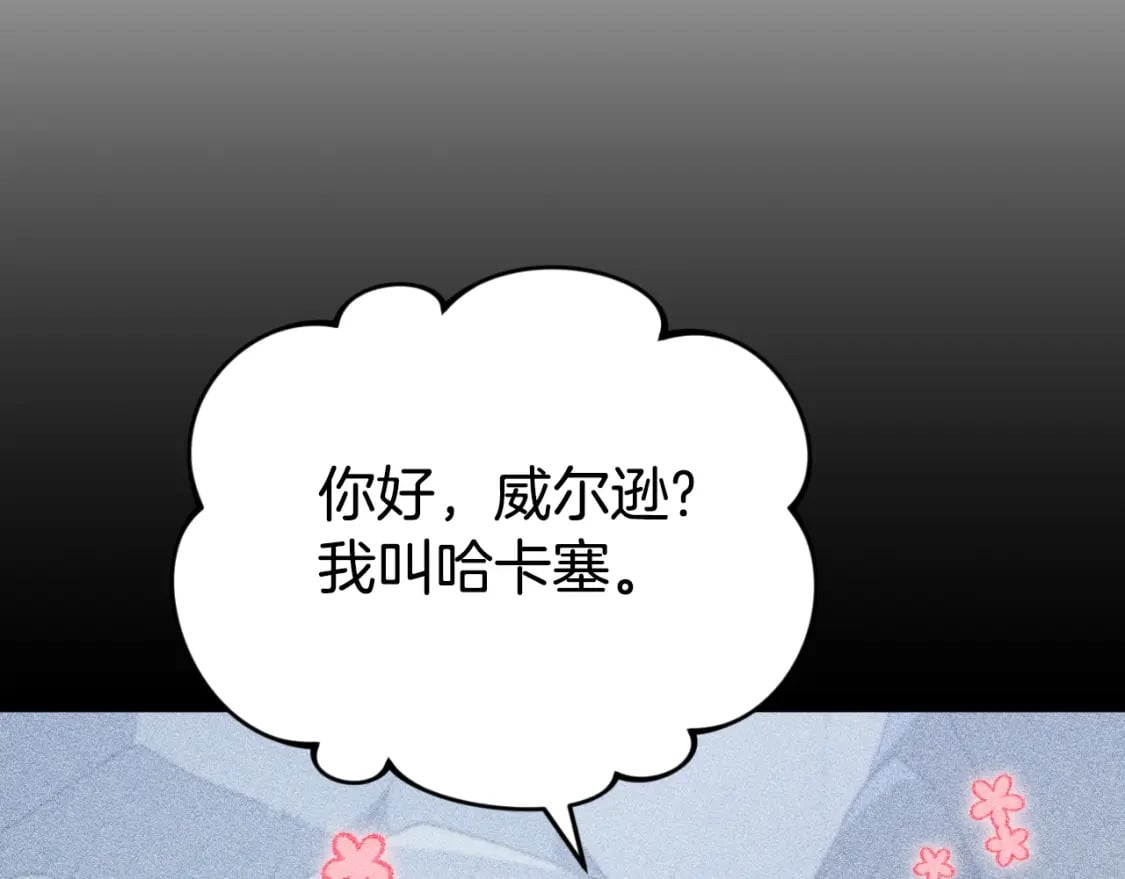 第135话 龙龙鲫鱼饼135
