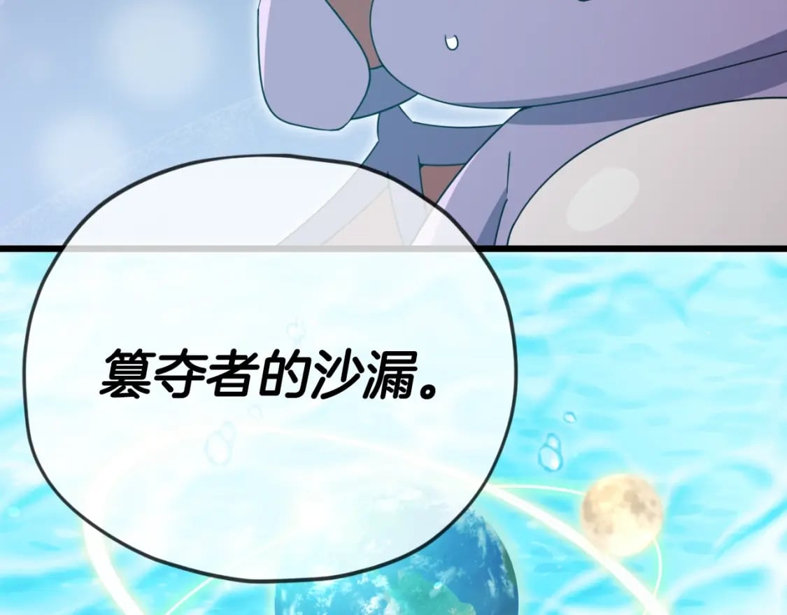 第143话 篡夺者的沙漏79