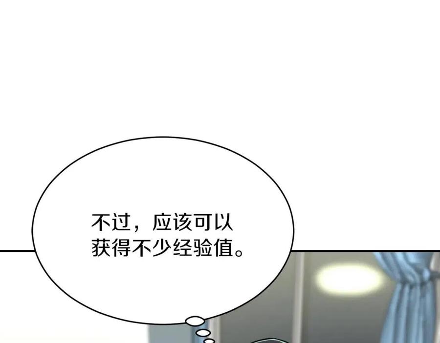 第39话 商业互吹142