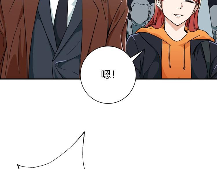 第9话 猎人管理局133