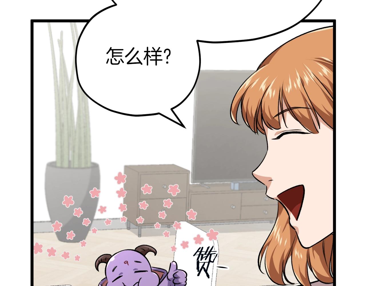 第83话 君主特性147