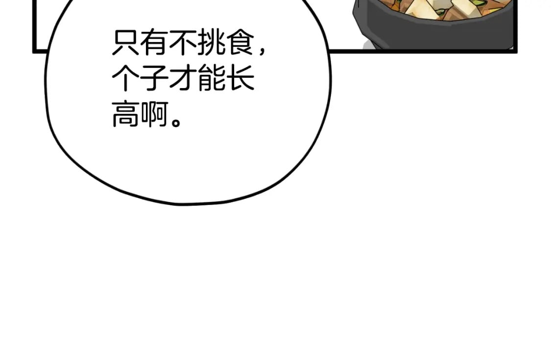 第140话 罢工11