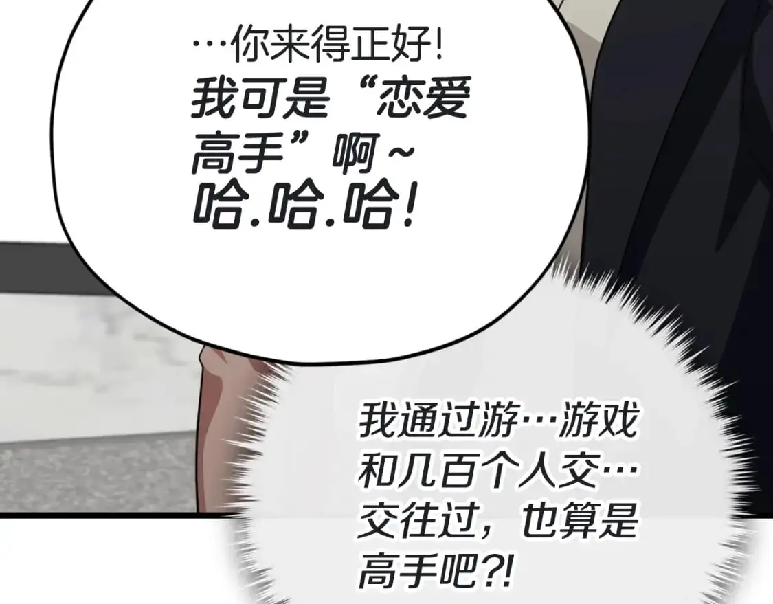 第146话 约会27