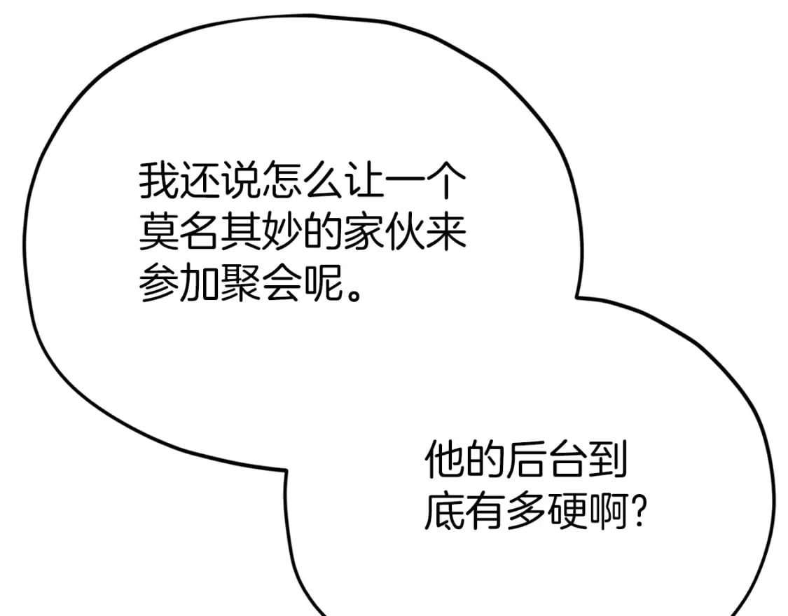 第117话 爸爸发怒57
