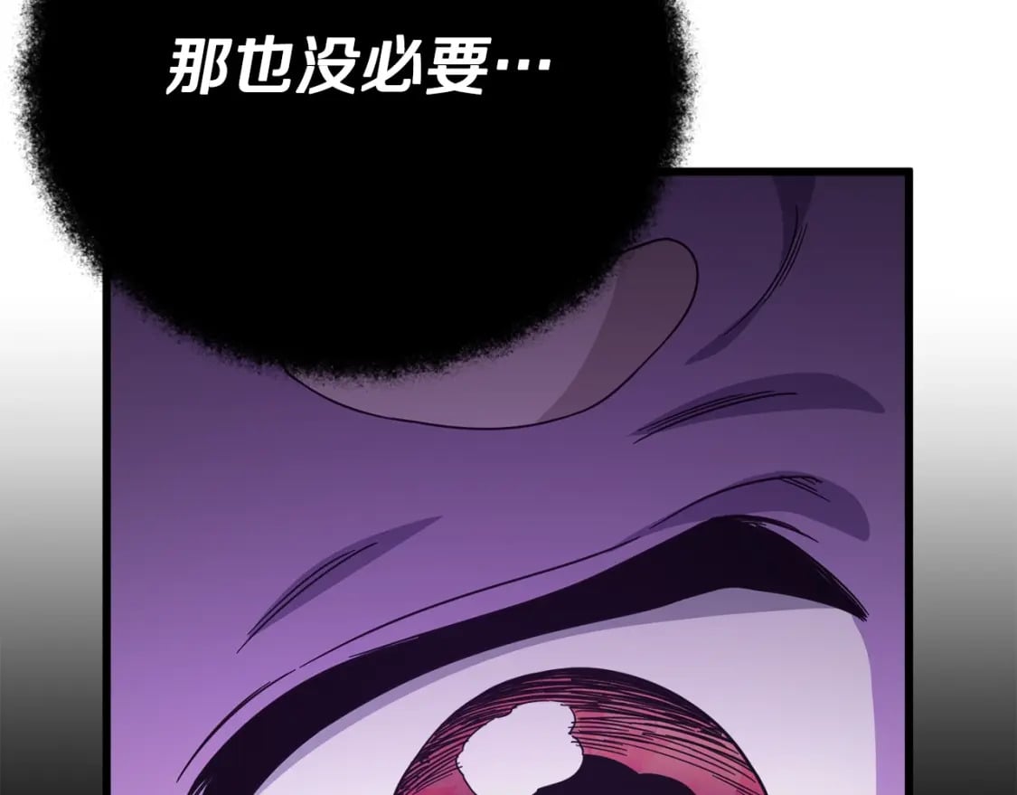 第123话 龙龙被讨厌了110