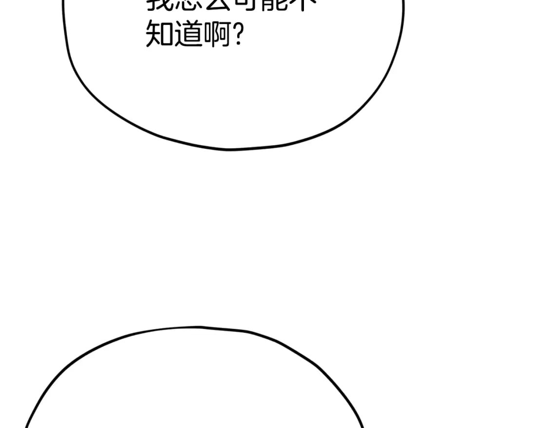 第126话 清除垃圾22