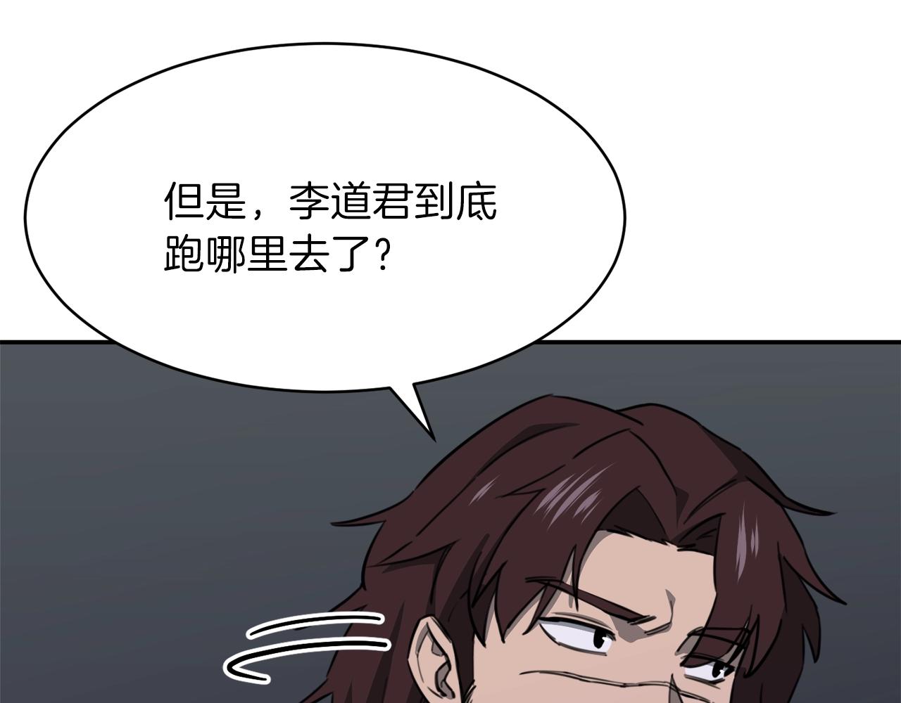 第49话 战前准备143