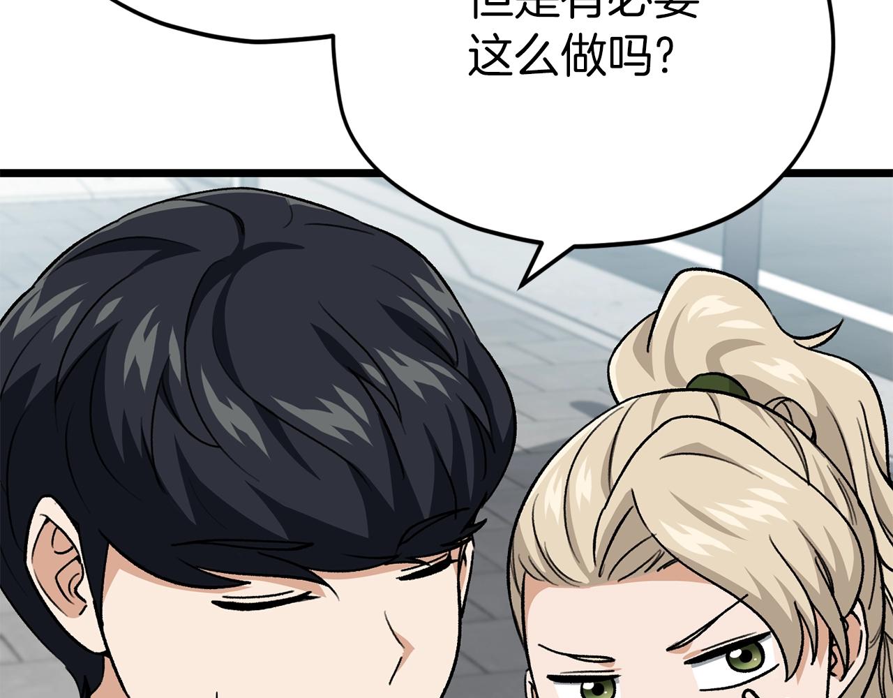 第二季完结话 假扮夫妻38