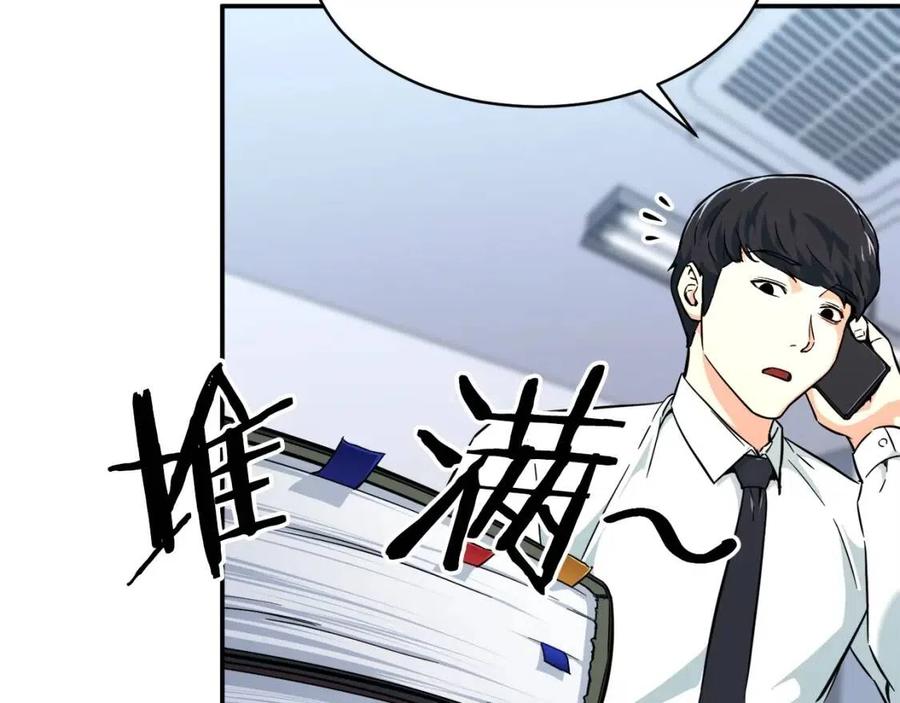 第30话 拒绝评级 !111