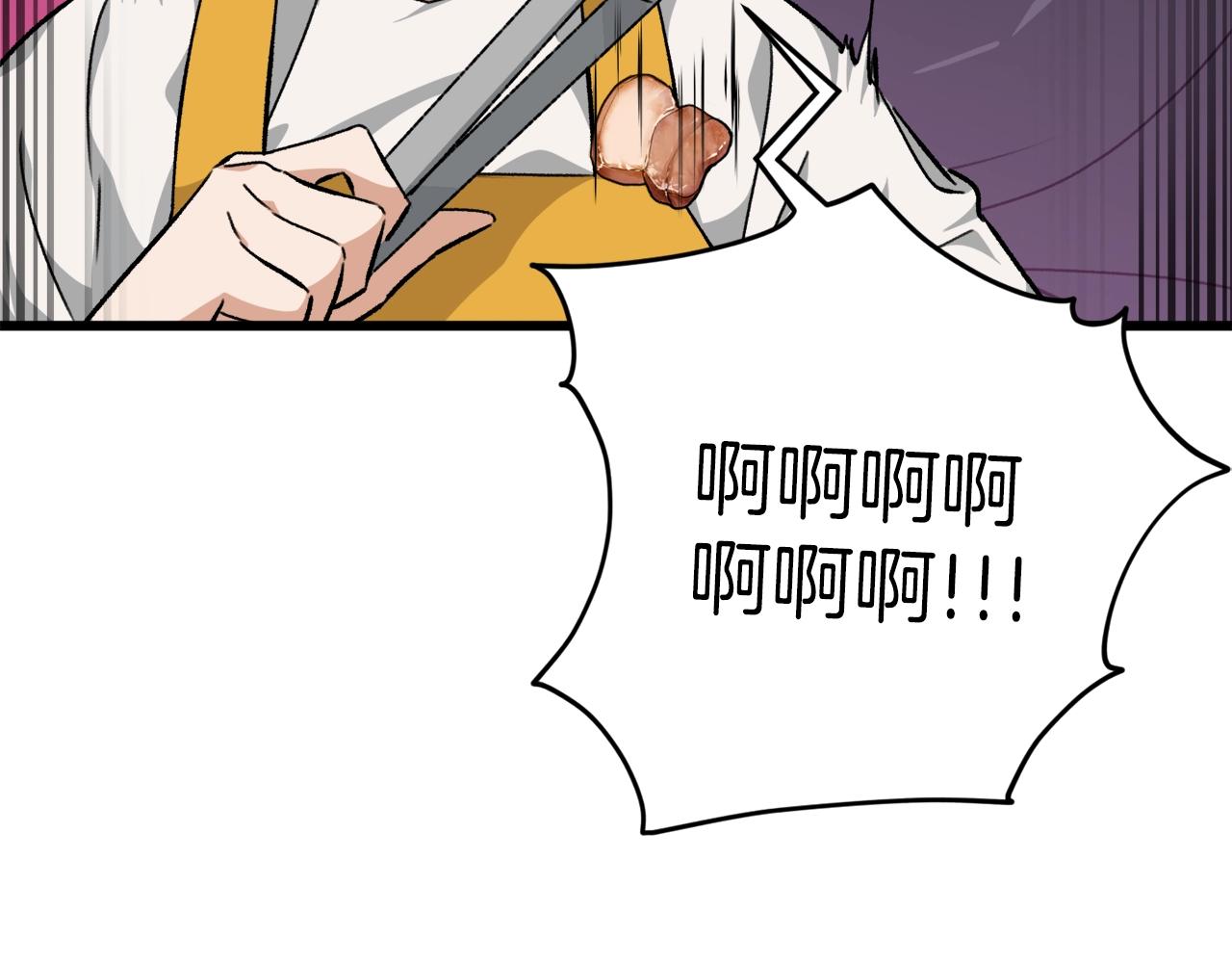 第79话 奇怪的误会49